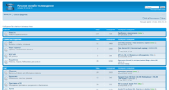 Desktop Screenshot of forum.sovok.tv