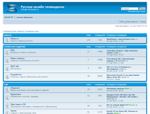 Tablet Screenshot of forum.sovok.tv